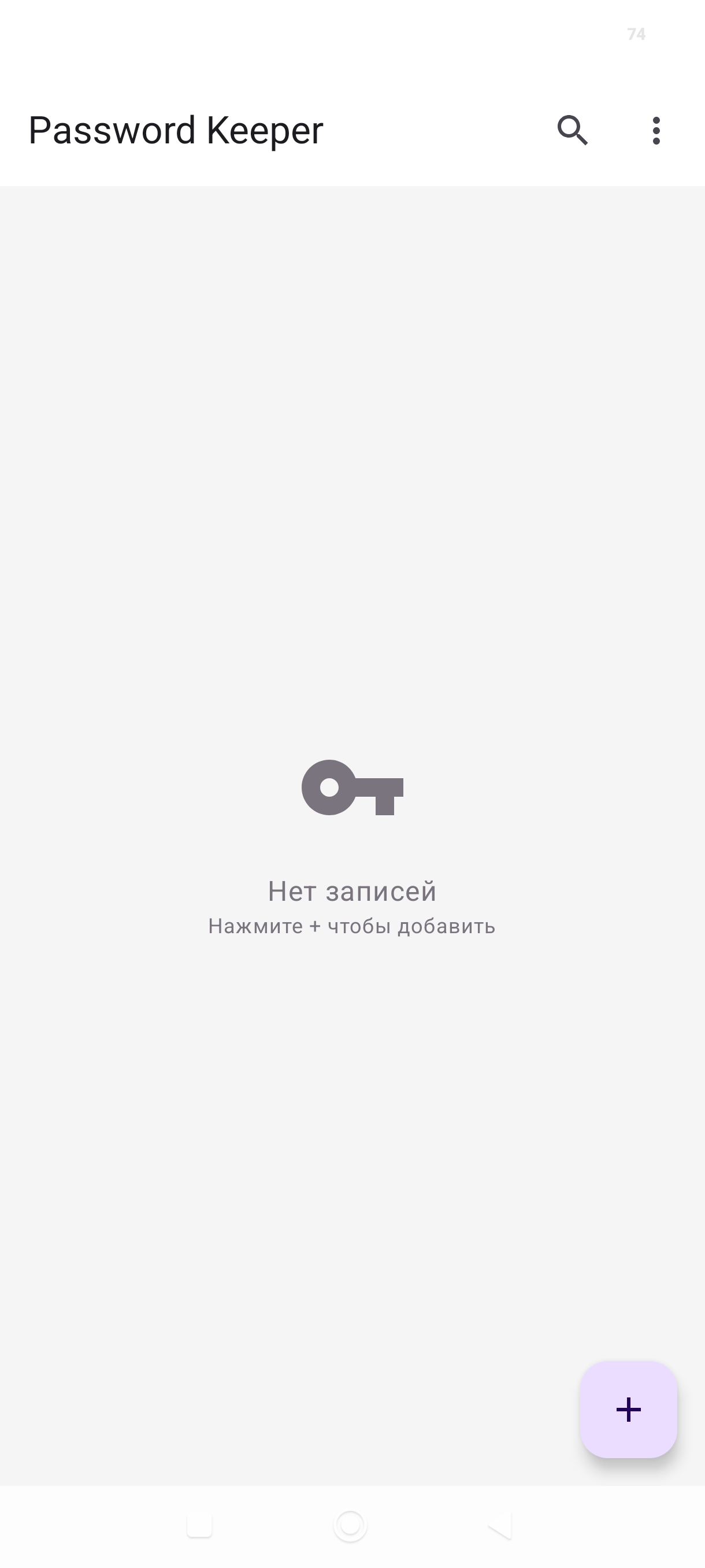 Cat Password Keeper Main View